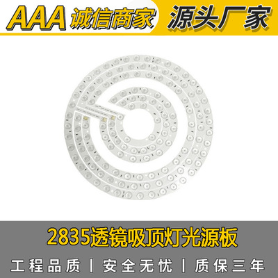 供应2835双色吸顶灯改造板光源｜
