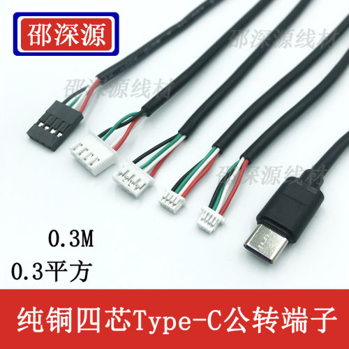 TypeC转XH254PH20MX125杜邦端子