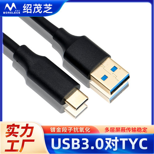 黑色单头转TypeCPVC镀金快充USB