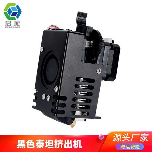 启庞KP3S挤出机散热管加热块喉管