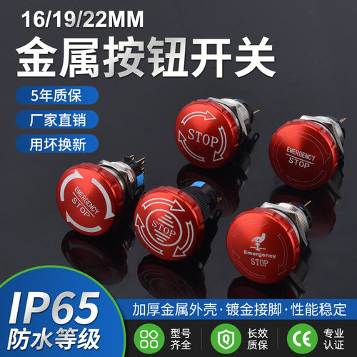 豪波金属按钮急停防水开关1NC16