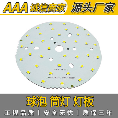 350WLED圆形筒灯珠泡吊灯光源｜