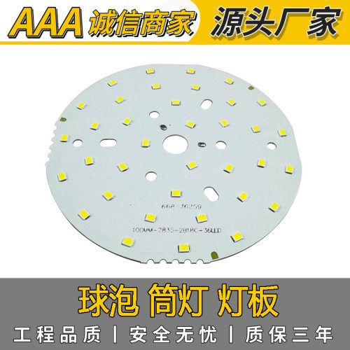 350WLED圆形筒灯珠泡吊灯光源｜