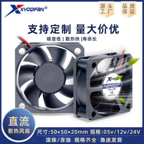 直供DC5020双滚珠散热风扇｜多高