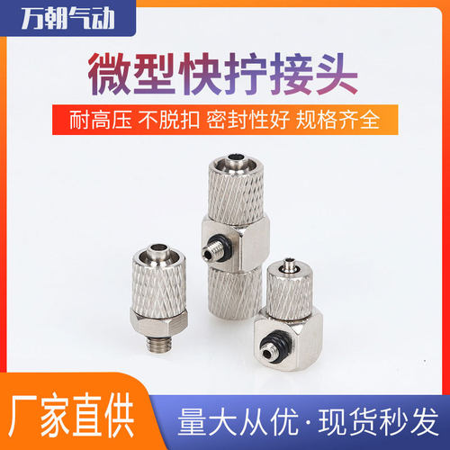 气动快拧接头PCPL三通快插快装含