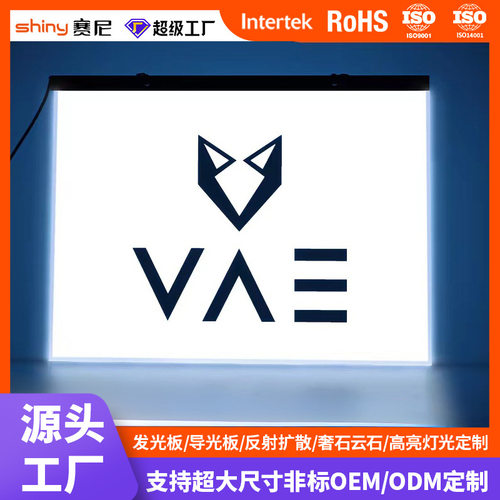 直销薄款LED单双面发光板支持UV