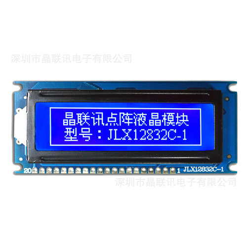 12832C1点阵中文字库液晶模块LCM