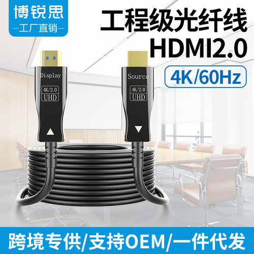 工程预埋hdtv光纤线8k60hz4K高清线30米50米电视投影仪连接线