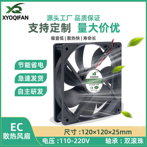 EC12CM双电压滚珠散热风扇AC110V