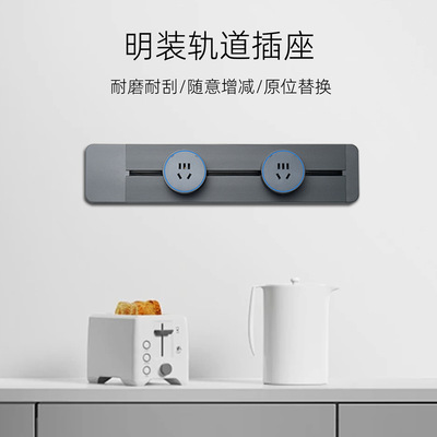 欧标德式轨道厨房大功率明装插排