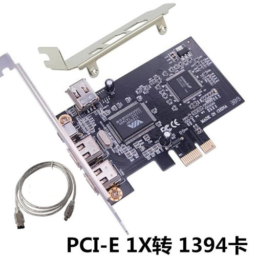 PCIE1X转1394三口DV高清视频采集