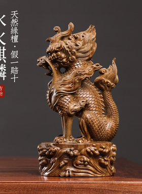 天然绿檀木香檀木祥瑞水火麒麟木雕手把件转运文玩小