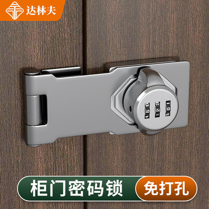 免打孔柜门锁防盗密码锁文件柜展示柜铁皮门扣推拉带锁牌抽屉锁