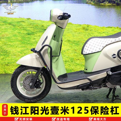 阳光壹保险杠摔护杠排气管摔棒