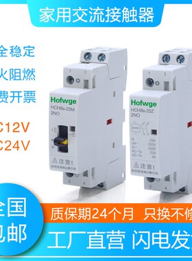 直流接触器25A 63A直流操作交流接触器DC12V 24V接触器导轨常开定
