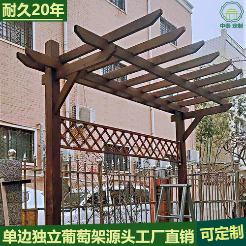 腐木单边葡萄架户外碳化木爬藤架花园别墅庭院定廊架单臂花架