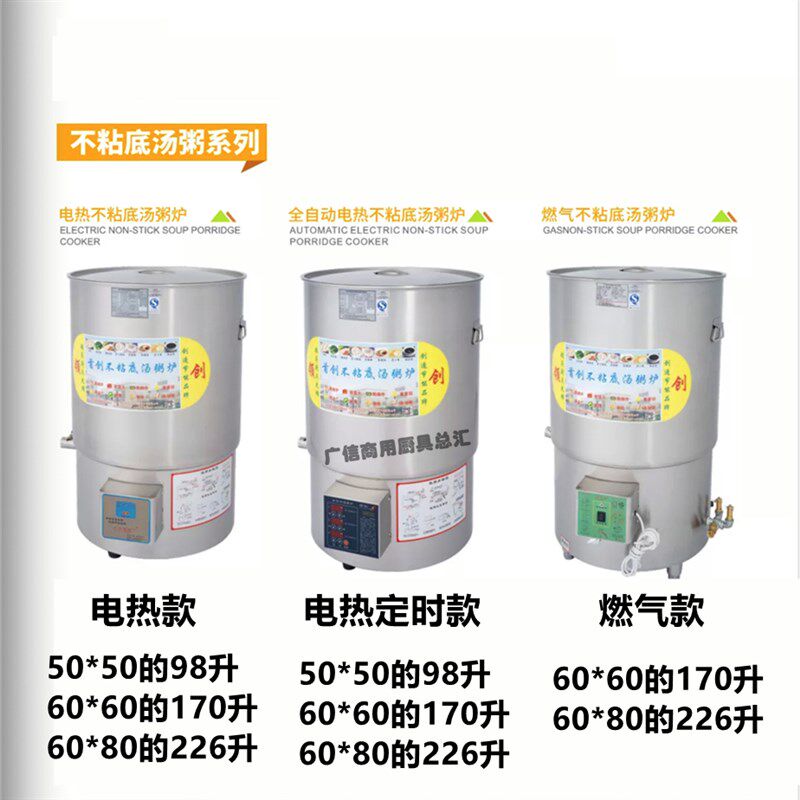 领创汤粥炉电热燃气蒸汽式不粘底豆浆桶煮面 自动熬粥机,清洗/食品/商业设备,煮面机/煮面炉,淘宝优惠券,粉丝福利购,淘宝优惠卷