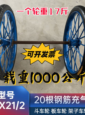 架子车手推车翻斗车板车轮胎26zx21/2工地力车架子车劳动车环卫车