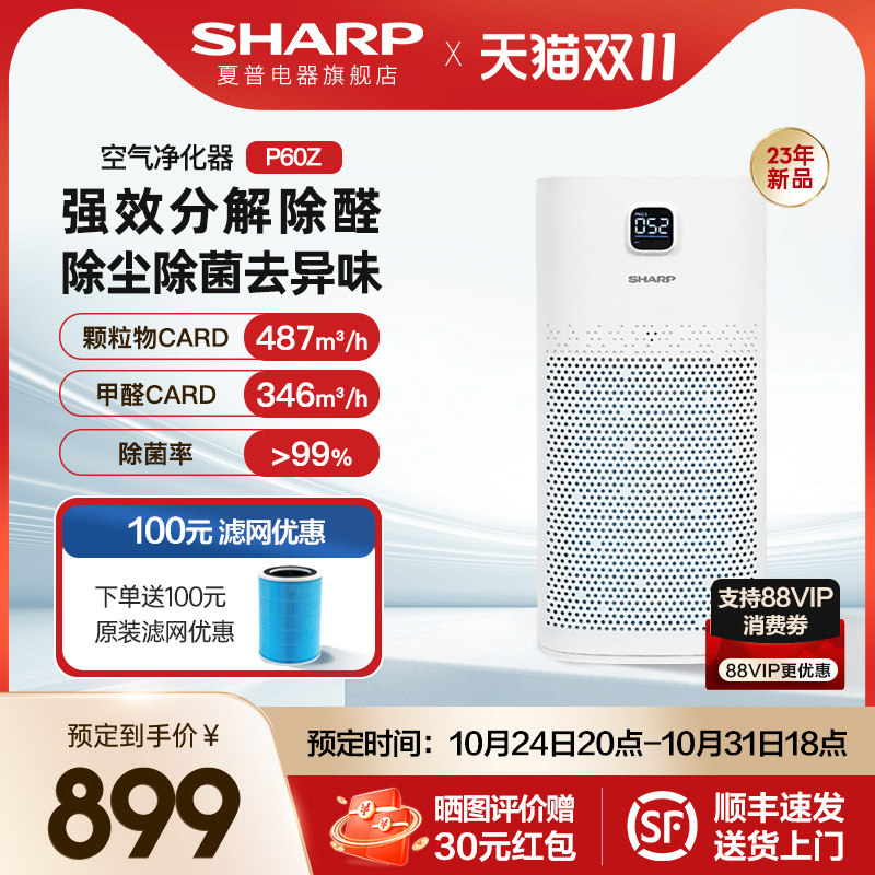 Sharp/夏普空气净化器家用空气净化器