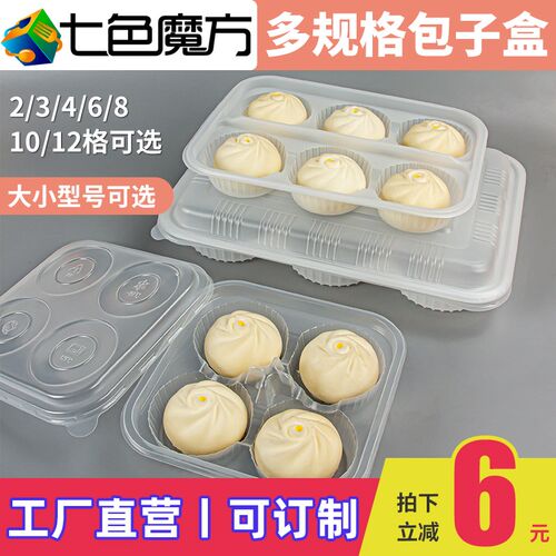 一次性包打包盒馄饨烧麦灌汤小笼包馒头食品包装盒商用定