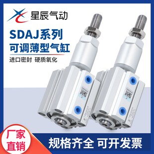 星辰气动型薄型可调气缸J0 000
