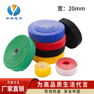 宇脉电子背对背魔术贴扎带机房理线带尾纤整理带扎线带绑扎带20mm