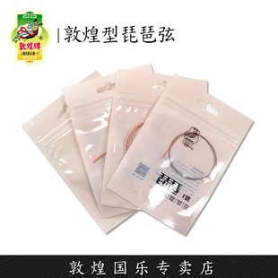 敦煌牌敦煌型钢绳琵琶弦琴弦套弦散拆单根【敦煌专卖店】