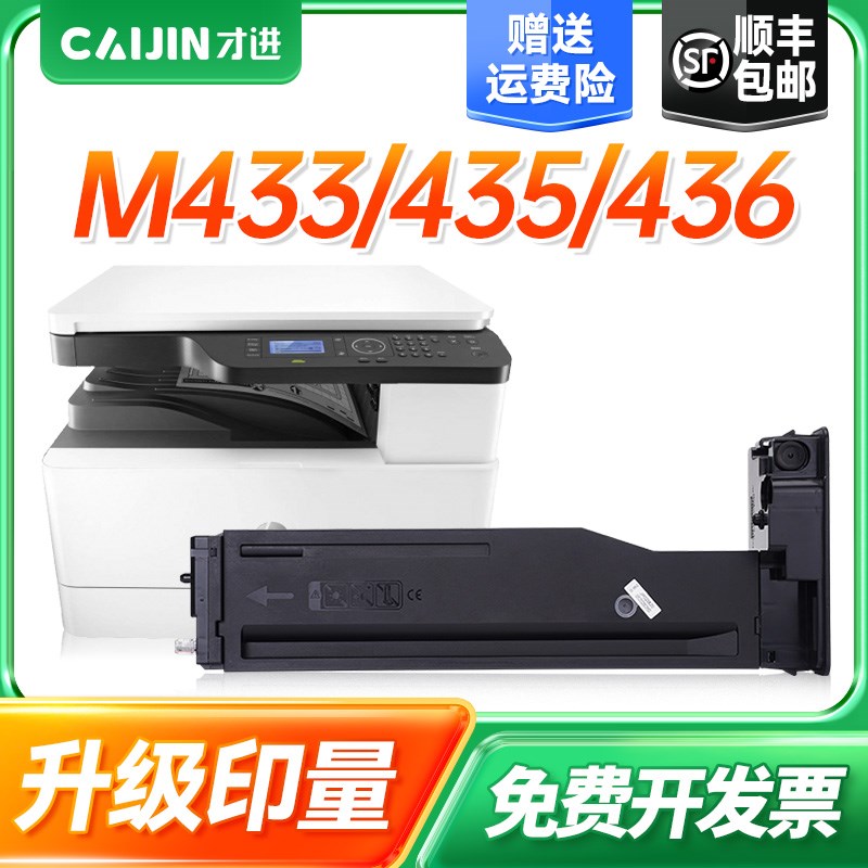 适用惠普M436nda碳粉CF256Av粉盒M436n m435n墨粉m433a复印机hp56