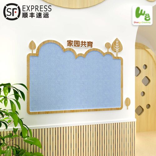 幼儿园家园共育 家长园地 家园栏 公告栏示板主题墙环创布置