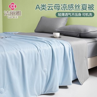 裸睡夏凉被空调被子夏季 A类凉感a冰丝夏被夏款 床笠四件套床上用品