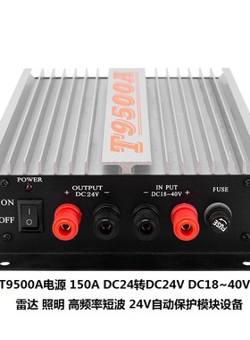 T9500A DC24V转DC24V稳压器150A车载电源转换器直流自动升压降压