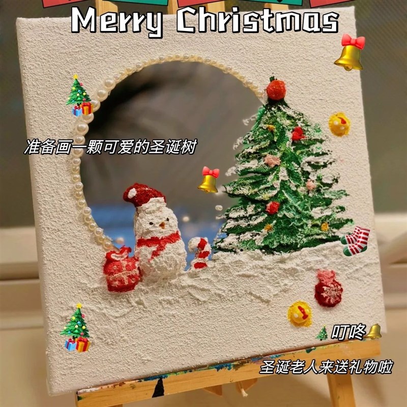 石英砂丙烯耶诞树肌理画手工diy立体数字油画耶诞节材料包装饰画图片