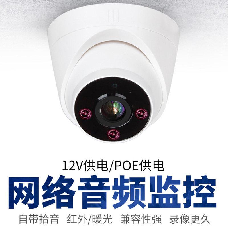 睿威仕半球数字摄像头音频广角夜视清有红外器