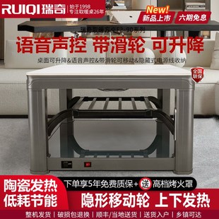 瑞奇电取暖桌湖南款陶瓷发热电暖桌升降正方形烤火桌电烤桌F2-90