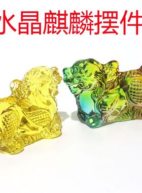 黄水晶麒麟七彩麒麟家居客厅室装饰品瑞兽吉祥物乔迁开业