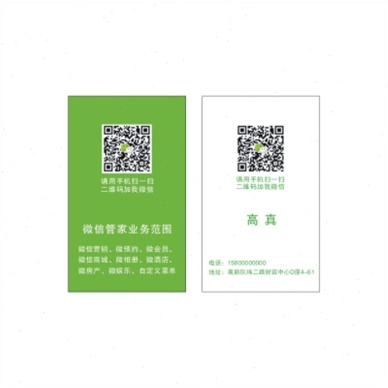 铜版纸印刷个性名片制作订做卡片订制双面二维码打印定制圆角
