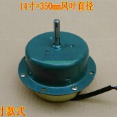 14寸工业排风扇电机 方形铁风叶排气扇电机配件 350mm换气扇马达J