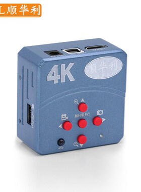 SHL/顺华利 机器视觉HDMI/USB接口高清工业相机4K三目显微镜电子