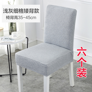 椅子套罩加厚弹力家用凳子餐桌椅套罩四季通用座椅套垫子靠背一体