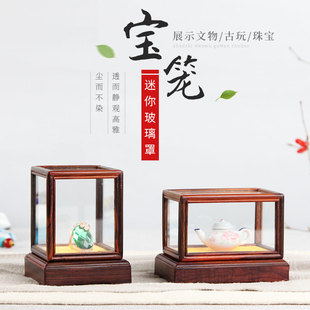 红酸枝迷你玻璃罩红木雕刻工艺品摆件古玩核桃透明防尘迷你小宝笼