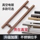 精品款 特厚圆管玻璃门大拉手无指纹玫瑰金黑色钛合金木门