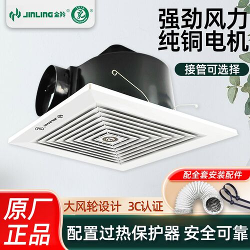 金羚排气扇厨房卫生间天花换气扇吸顶式强力静音排风扇--
