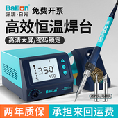 白光电烙铁恒温可调温焊台家用0W大功率焊锡枪维修焊接电洛铁