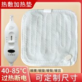热敷垫加热坐垫理疗垫专用电热坐垫高温定制30 3540