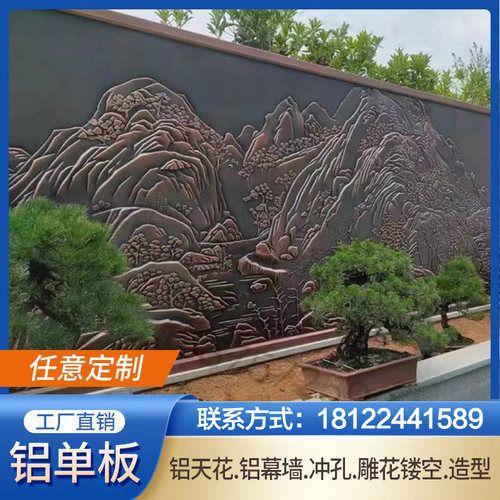 铝板浮雕仿古拉丝电镀屏风壁画牌匾阴阳雕刻定