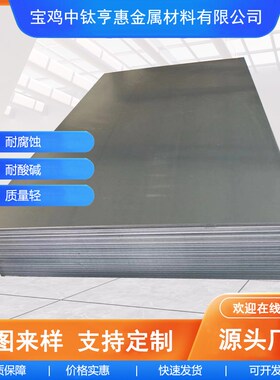 TC4钛合金板 TA1 TA2钛板 厚钛板  激光切割 零切 来图加工定制