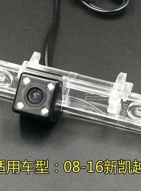 别克新老凯越君越英朗清夜视倒车影像后视摄像头