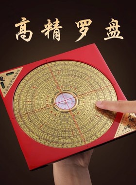 罗盘高精度专业纯铜综合指南针三元高级三合盘小八卦黄铜罗经