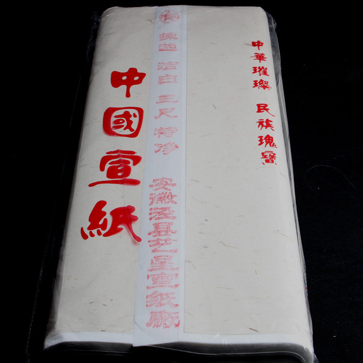 书法国画优质宣纸文房文化绘画用品三尺四尺半生熟生宣宣纸