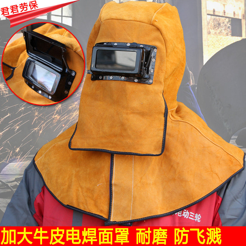 加大牛皮电焊头戴式管道焊接双反镜片电焊帽子劳保